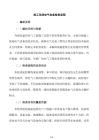 施工现场电气设备检查流程
