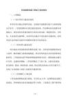市政道路改建工程竣工验收报告