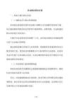 企业展会策划方案