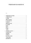 中国虚拟现实硬件设备市场接受度分析