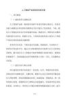 人工智能产业园安防系统方案