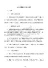 人工湖建設施工技術規范