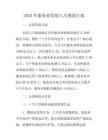2026年服務業發展六月規劃方案