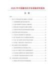 2025年中国着色机市场调查研究报告