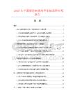 2025年中国钢管柄多用斧市场调查研究报告
