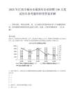 2025年江西豐城市市屬國(guó)有企業(yè)招聘136人筆試歷年參考題庫(kù)附帶答案詳解