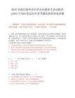 2025年浙江湖州市民營企業服務月活動提供14993個崗位筆試歷年參考題庫附帶答案詳解