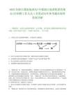 2025年浙江煤炭地質局(中煤浙江地質集團有限公司)招聘工作人員1名筆試歷年參考題庫附帶答案詳解