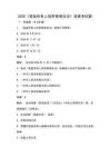 2026《受益所有人信息管理辦法》競(jìng)賽考試題
