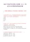 2025年西安印鈔有限公司招聘（16人）筆試歷年參考題庫附帶答案詳解