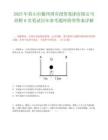 2025年黃山市徽州國有投資集團(tuán)有限公司招聘8名筆試歷年參考題庫附帶答案詳解