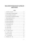 海底光缆海洋环境监测系统行业跨境出海战略分析报告
