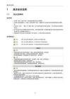 INOVANCE匯川APC760系列先進工藝控制器用戶手冊