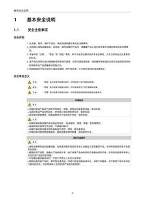INOVANCE匯川APC760系列先進工藝控制器用戶手冊