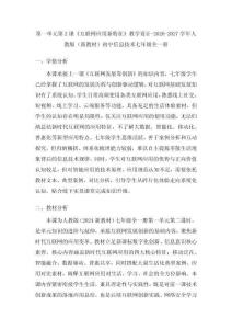 第一單元第2課《互聯網應用新特征》教學設計-2026-2027學年人教版（新教材）初中信息技術七年級全一冊