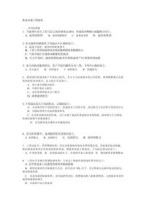 機電安裝工程技術試題及答案