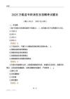 2025萬載縣專職消防員招聘考試題目