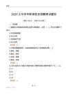 2025义马市专职消防员招聘考试题目
