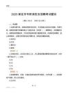 2025保定市專職消防員招聘考試題目