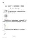 2025任丘市專職消防員招聘考試題目