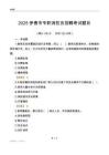 2025伊春市专职消防员招聘考试题目