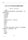 2025寧鄉市專職消防員招聘考試題目