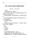 2025太和县专职消防员招聘考试题目