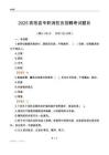 2025賓陽縣專職消防員招聘考試題目
