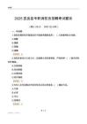2025宜良縣專職消防員招聘考試題目
