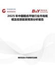 2025年中国粗齿平锉行业市场规模及投资前景预测分析报告