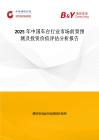 2025年中国车台行业市场前景预测及投资价值评估分析报告