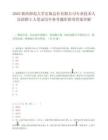 2025陜西師范大學出版總社有限公司專業技術人員招聘2人筆試歷年參考題庫附帶答案詳解