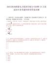 2025陕西陕煤电力集团有限公司招聘13人笔试历年参考题库附带答案详解