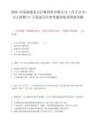 2026年度福建省大红袍饮料有限公司（含子公司）自主招聘17人笔试历年参考题库附带答案详解