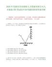2026年蕪湖市勞動(dòng)保障人力資源有限公司人才儲(chǔ)備(四)筆試歷年參考題庫(kù)附帶答案詳解