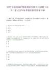 2026年陕西地矿物化探队有限公司招聘（10人）笔试历年参考题库附带答案详解