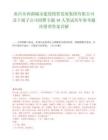 南昌市西湖城市建设投资发展集团有限公司及下属子公司招聘专题40人笔试历年参考题库附带答案详解