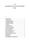 2025-2030航空维修行业研究及行业技术革新与航空装备服务规划