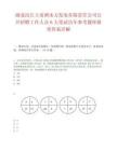 湖北汉江王甫洲水力发电有限责任公司公开招聘工作人员6人笔试历年参考题库附带答案详解