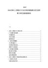 2025-2030全球人工智能芯片行业市场供需趋势分析及投资潜力评估发展规划报告