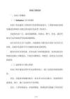 市政工程培訓