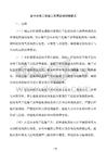 室内布线工程施工质量验收控制要点