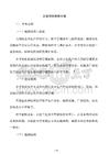 企业预防保养方案