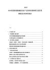 2025-2030美国新能源储能设备产业结构供需调研及投资预测规划分析研究报告