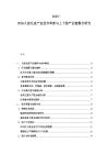2025-2030人造毛皮产业技术革新与上下游产业链整合研究