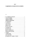 2025-2030融资租赁行业市场现状分析及行业发展报告