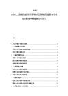 2025-2030人工智能行业应用领域拓展及商业化进程与伦理规范配套严禁逾规分析报告