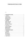 中国咖啡连锁品牌竞争格局及扩张策略