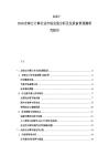 2025-2030全球云计算行业市场发展分析及发展前景预测研究报告