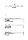 2025-2030農(nóng)產(chǎn)品電商交易平臺運營模式研究產(chǎn)地直供模式規(guī)劃分析報告